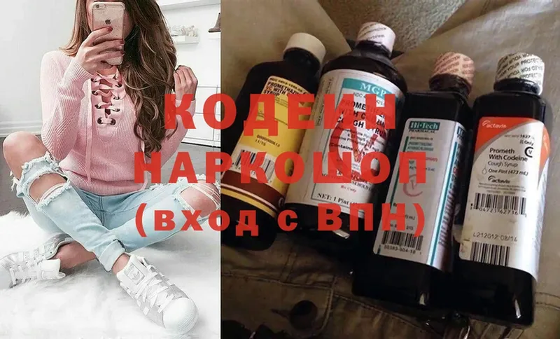 даркнет сайт  Кандалакша  Codein Purple Drank 