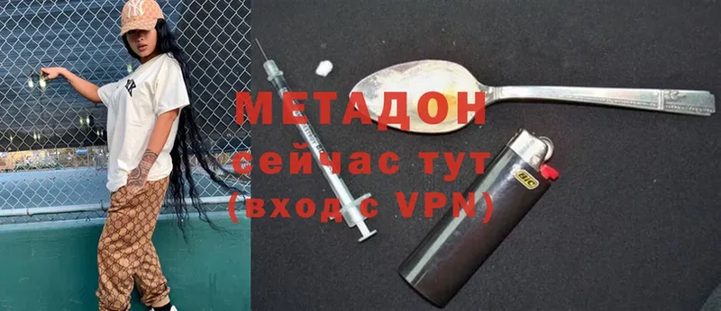 Метадон VHQ Кандалакша