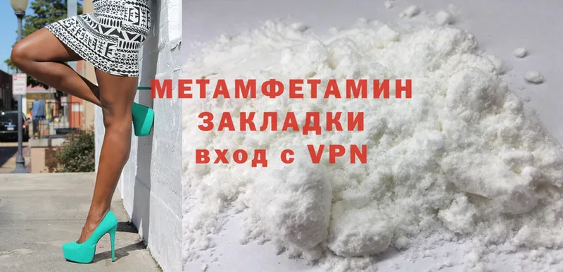 Метамфетамин Methamphetamine  Кандалакша 